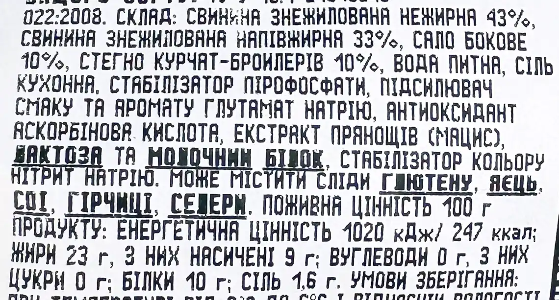 Фото 3 - Сардельки Самобранка Карапуз вищий гатунок вагові