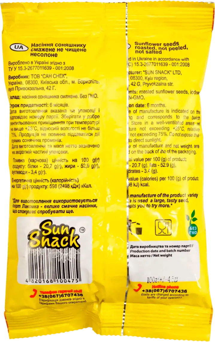 Фото 2 - Насіння смажене Sun Snack Спокуслива Лакомка 100 г