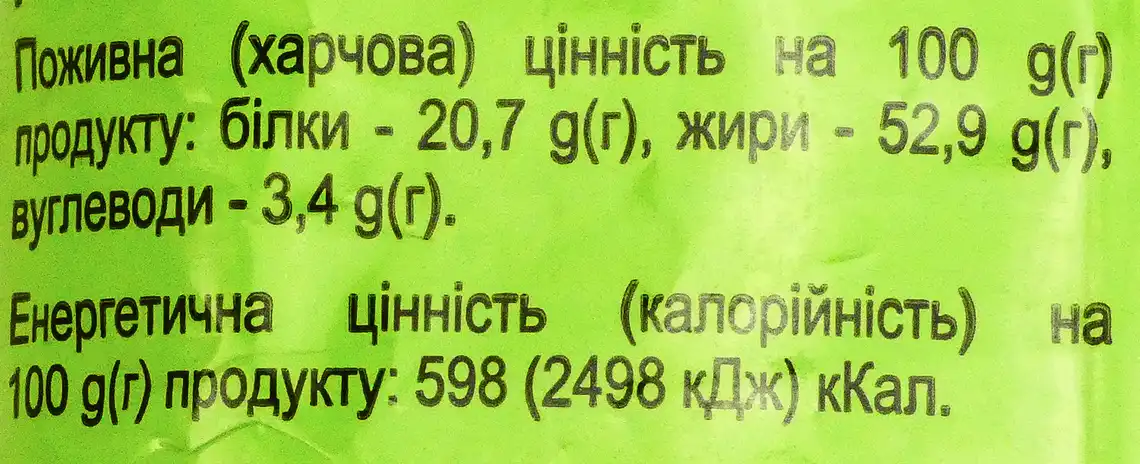 Фото 4 - Насіння смажене Sun Snack Спокуслива Лакомка 100 г