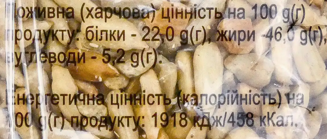Фото 4 - Насіння смажене Sun Snack Спокуслива Лакомка 150 г