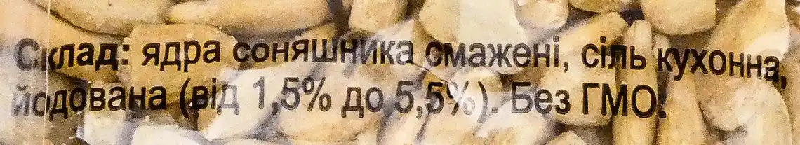 Фото 3 - Ядро соняшника Sun Snack Спокуслива Лакомка смажене солоне 130 г