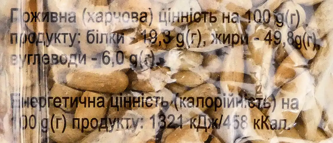 Фото 4 - Ядро соняшника Sun Snack Спокуслива Лакомка смажене солоне 130 г