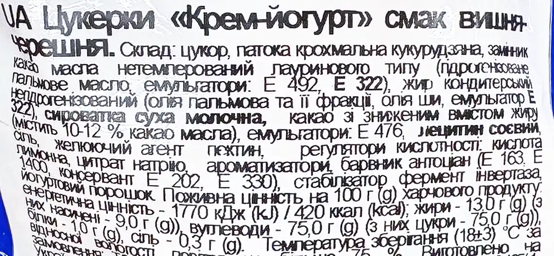 Фото 2 - Цукерки Konti Крем-йогурт зі смаком вишня-черешня, вагові