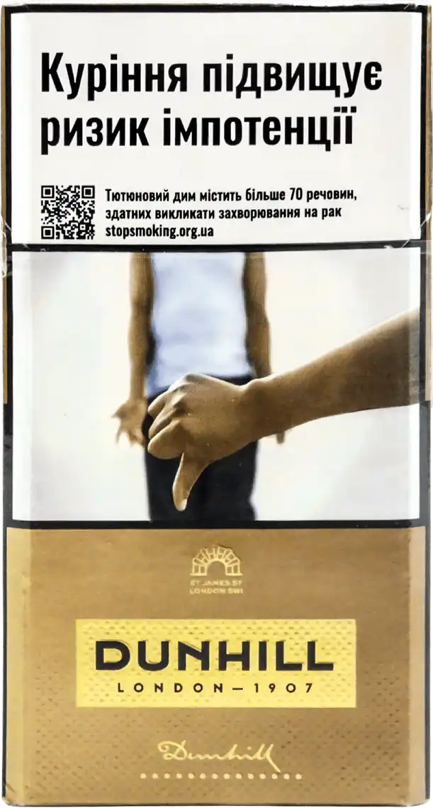 Фото 1 - Цигарки Dunhill FC Master Blend Gold 20 шт