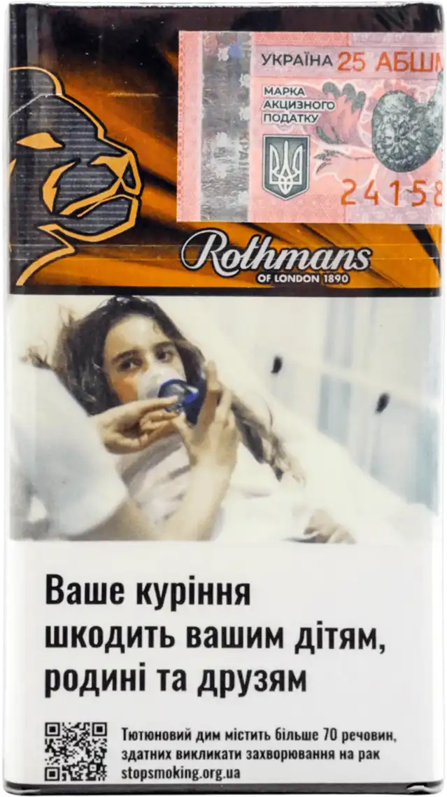 Фото 2 - Цигарки Rothmans Demi Click Amber з фільтром