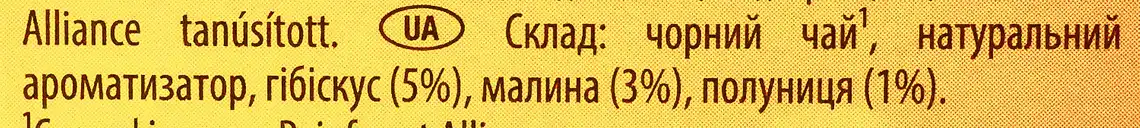 Фото 3 - Чай Lipton Forest Fruit чорний 20 х 1.7 г