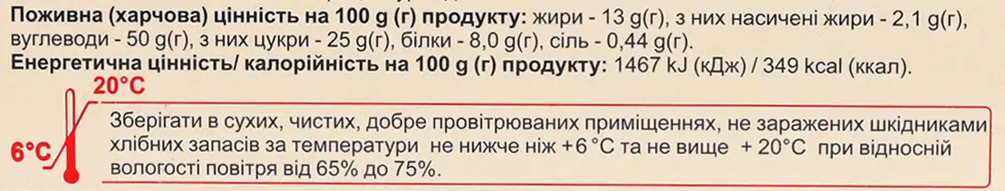 Фото 5 - Завиванець Рум'янець з маком 350 г