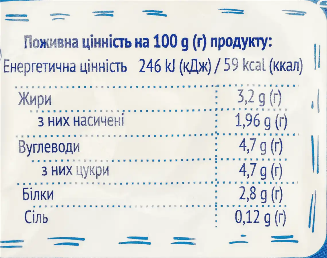 Фото 4 - Молоко Зоряна ультрапастеризоване 3.2% 900 г