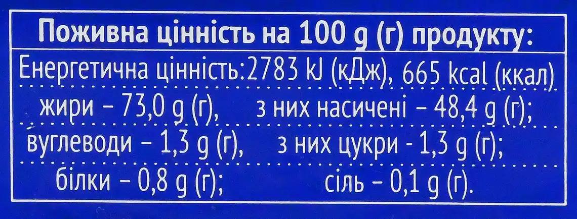 Фото 3 - Масло ЖМЗ селянське 73% 180 г