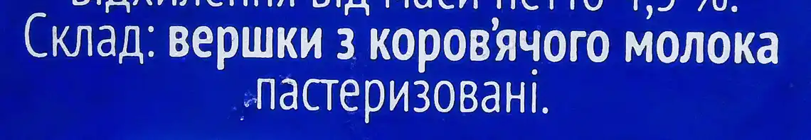 Фото 4 - Масло ЖМЗ селянське 73% 180 г
