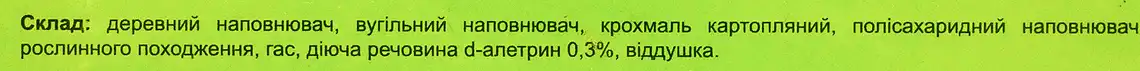 Фото 3 - Спіраль від комарів Mosquitall Універсальний захист 10 шт