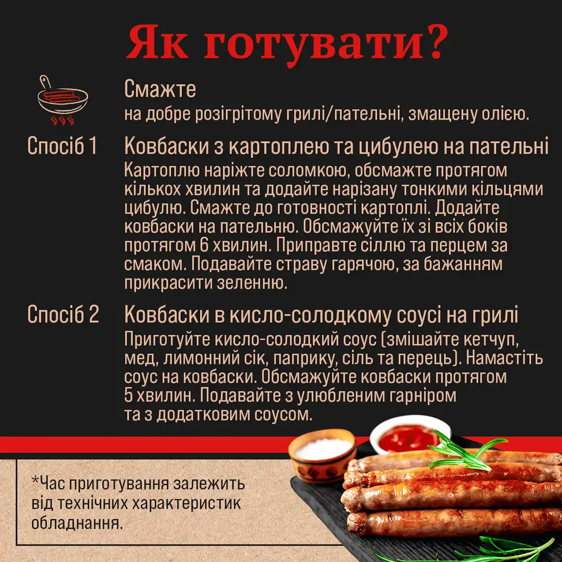 Фото 6 - Ковбаски яловичі Skott Smeat Баварські охолоджені 500 г