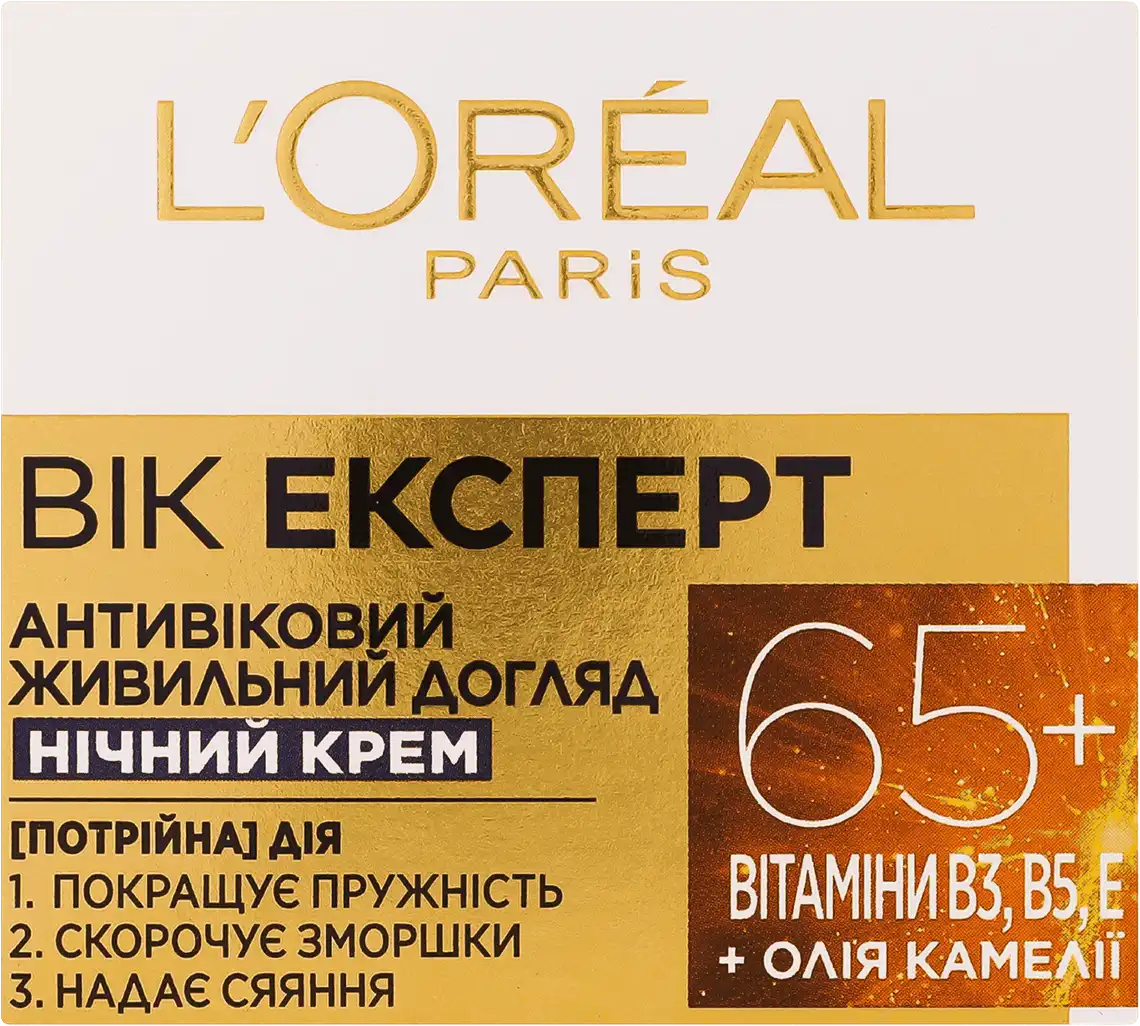 Фото 4 - Крем для обличчя L'oreal Paris Вік експерт 65+ нічний 50 мл