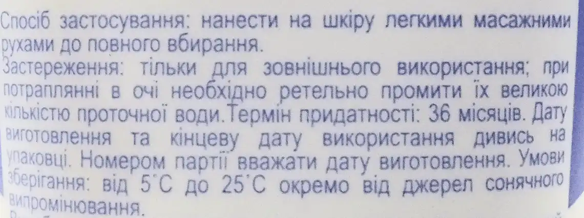Фото 3 - Крем Ути-Пути Зволожуючий дитячий 75 мл