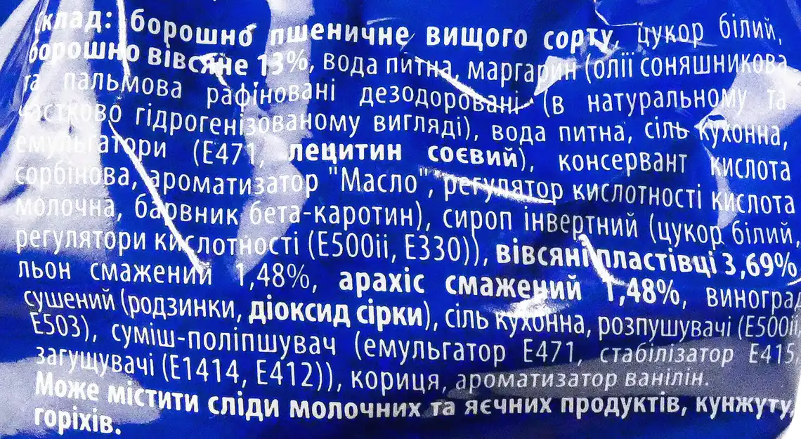 Фото 3 - Печиво Вигода вівсяне з арахісом та льоном 400 г