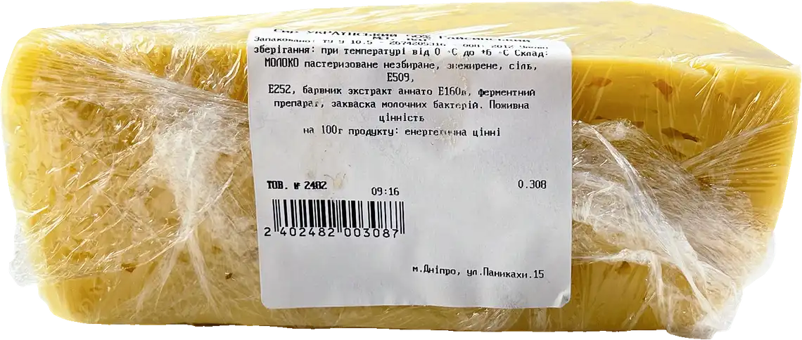 Фото 2 - Сир Гайсинський Український 50% ваговий