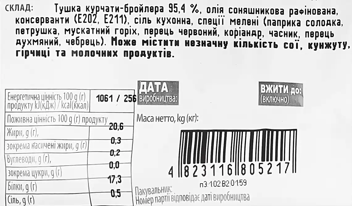 Фото 4 - Курочка тапака Наша Ряба Апетитна без кісток охолоджена ~ 1.1 кг