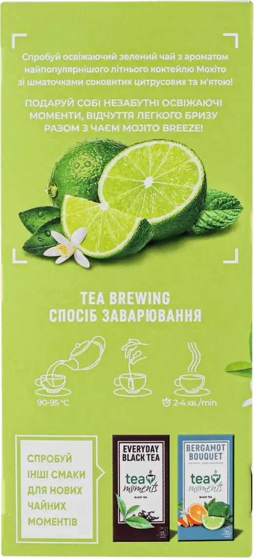Фото 2 - Чай зелений Tea Moments Mojito Breeze 25 саше х 1.6 г