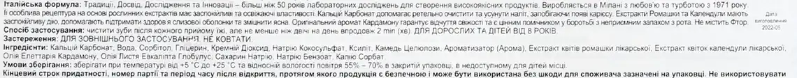 Фото 4 - Паста зубна Betadent на основі рослинних екстрактів 100 мл
