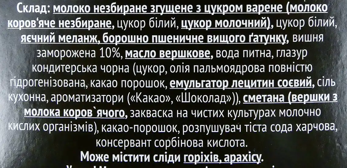 Фото 3 - Торт Varto Празький з вишнею 400 г