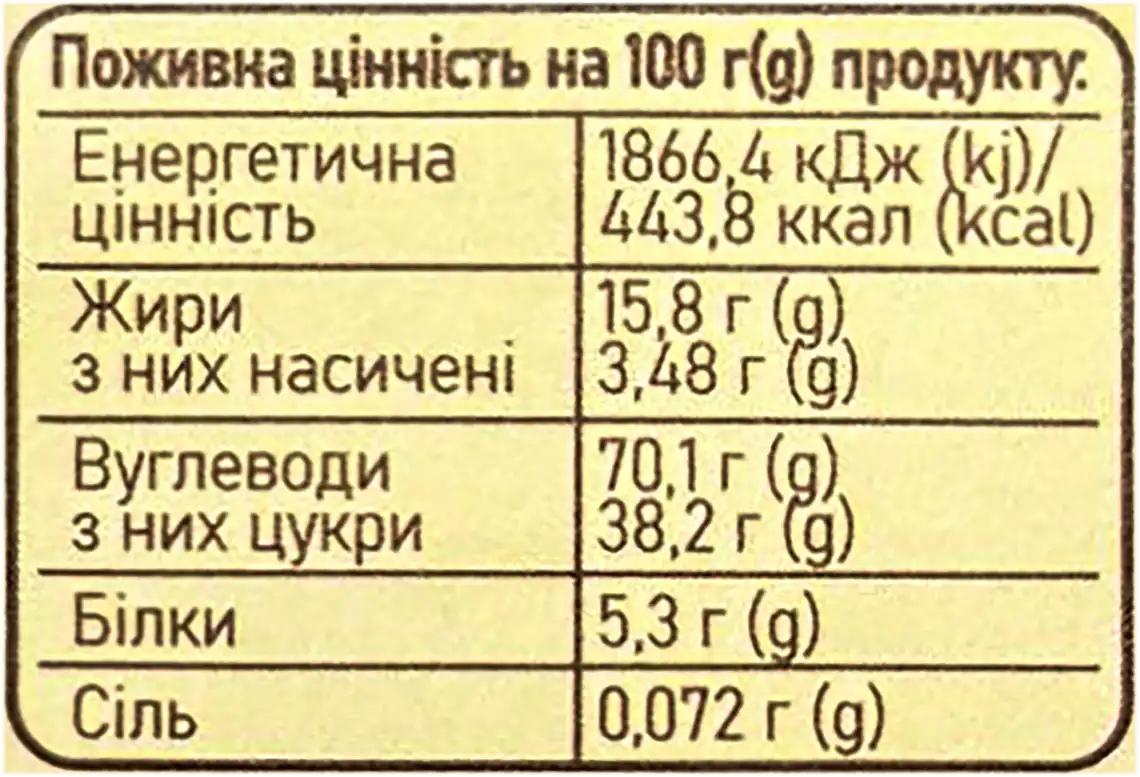 Фото 4 - Печиво Вигода медове з заварним кремом вагове