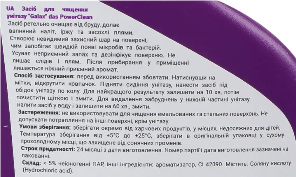 Фото 3 - Засіб для чищення унітаза Galax das PowerClean 750 мл
