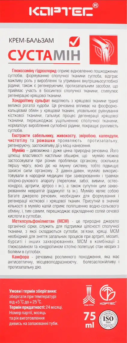 Фото 3 - Крем-бальзам Еліксір Сустамін Кортес 75 мл