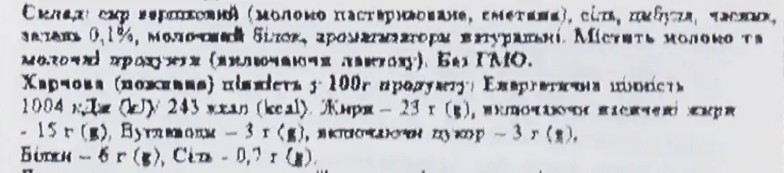 Фото 3 - Сир Twoi Smak Piatnica вершковий із зеленню 60% 135 г