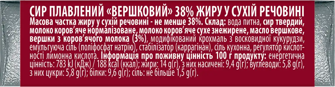 Фото 2 - Сир Шостка Вершковий плавлений 38% 70 г