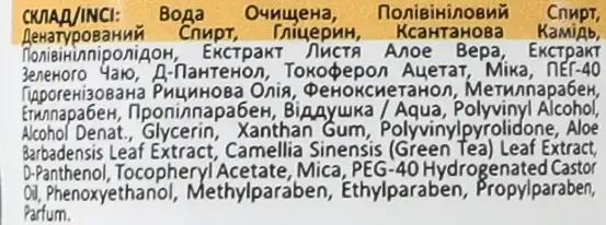 Фото 4 - Маска-плівка Beauty Derm Golden для обличчя 75 мл
