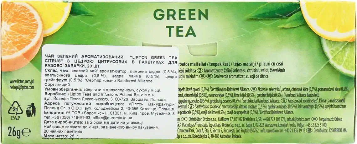 Фото 2 - Чай зелений Lipton Green Citrus 20 пакетиків по 1.3 г