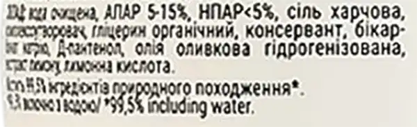 Фото 5 - Гель для миття посуду nO% green home з харчовою содою 500 мл