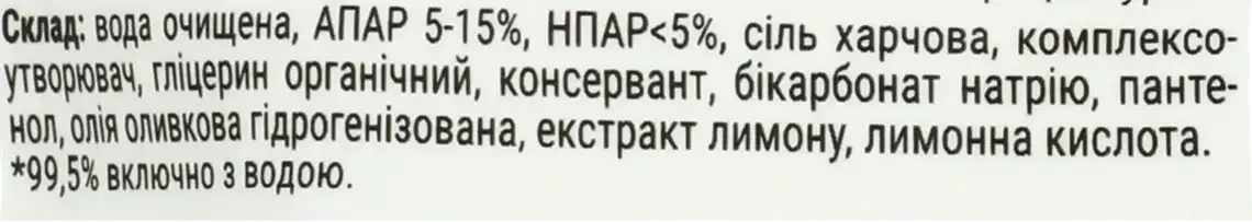 Фото 3 - Гель для миття посуду nO% green home з харчовою содою 500 мл