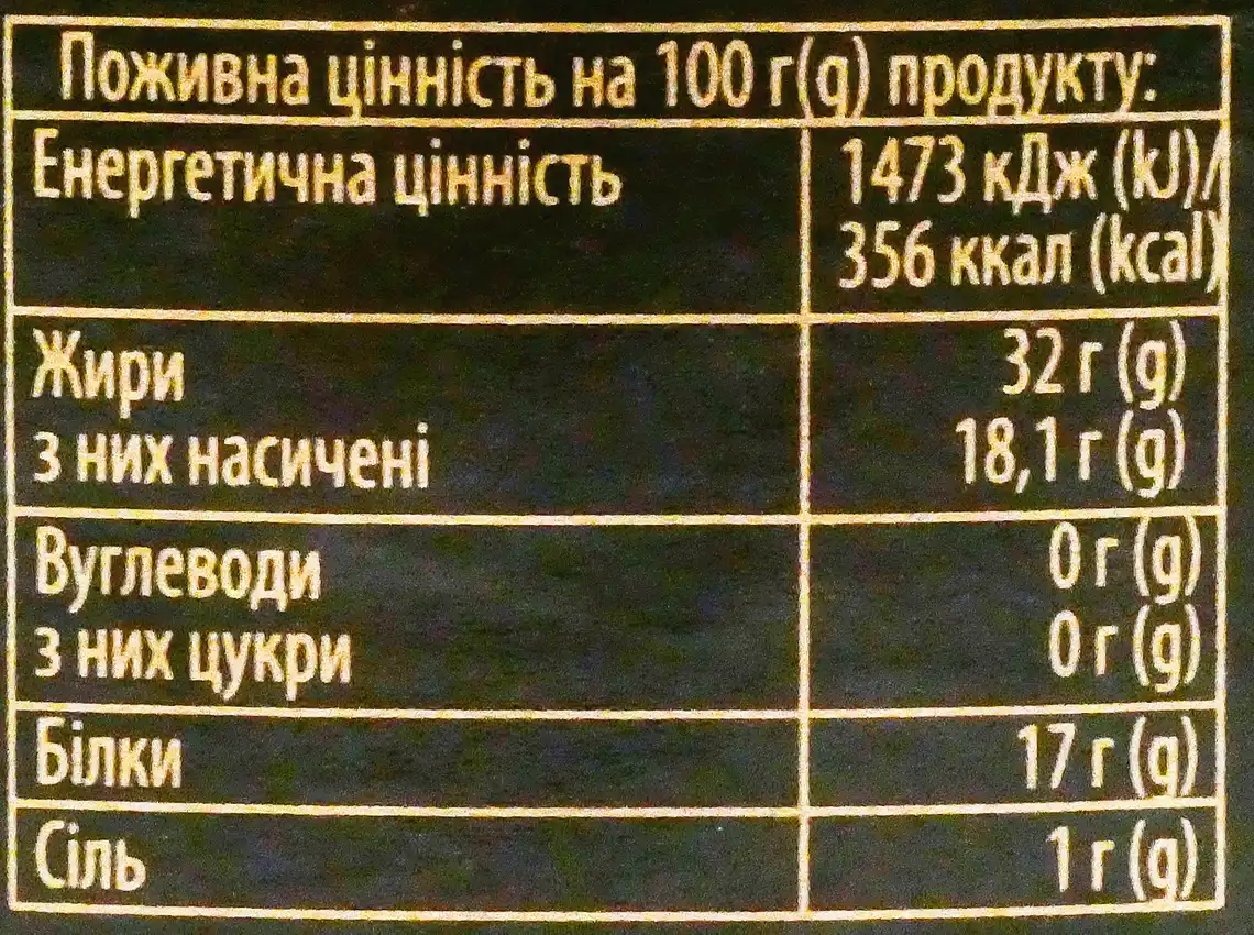 Фото 4 - Шпроти Вета Трейдінг Ризькі в олії 240 г