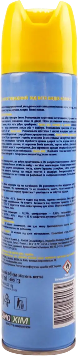 Фото 2 - Аерозоль Дихло Stop від комах універсальна ефективна дія 300 мл