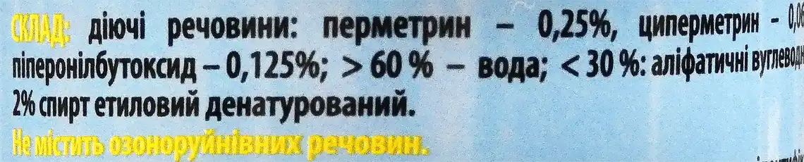 Фото 3 - Аерозоль Дихло Stop від комах універсальна ефективна дія 300 мл
