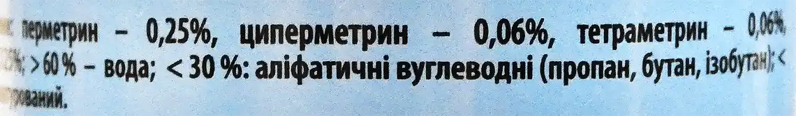 Фото 4 - Аерозоль Дихло Stop від комах універсальна ефективна дія 300 мл