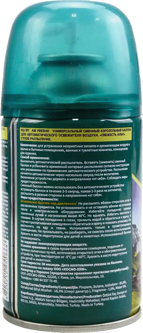Фото 2 - Освіжувач повітря автоматичний Air Fresh альпійська свіжість 250 мл