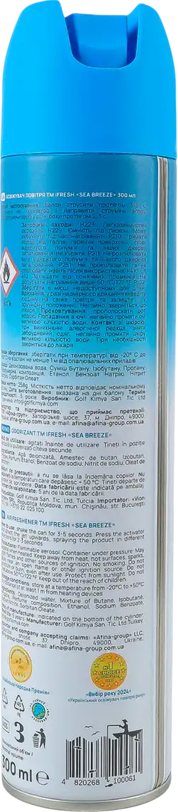 Фото 3 - Освіжувач повітря iFresh Морський бриз 300 мл