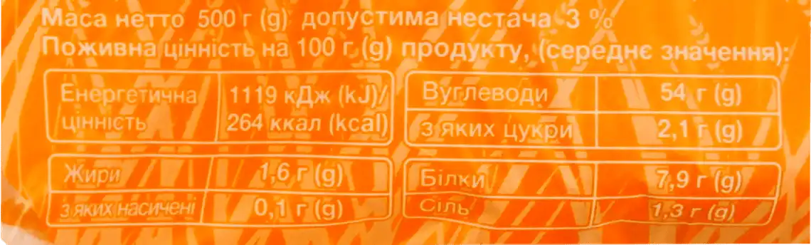 Фото 4 - Хліб Хлібодар Сонячний пшеничний нарізний 500 г