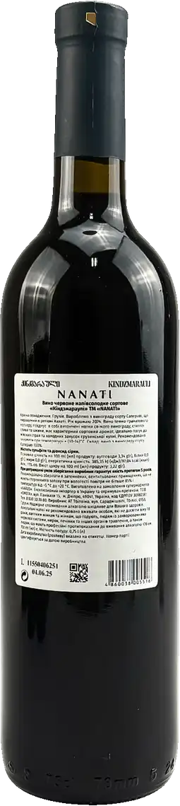 Фото 2 - Вино Nanati Kindzmarauli червоне напівсолодке 11.5% 0.75 л