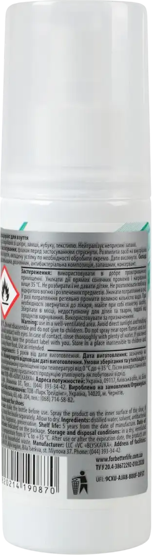 Фото 3 - Нейтралізатор запаху Blyskavka Sport для взуття 100 мл