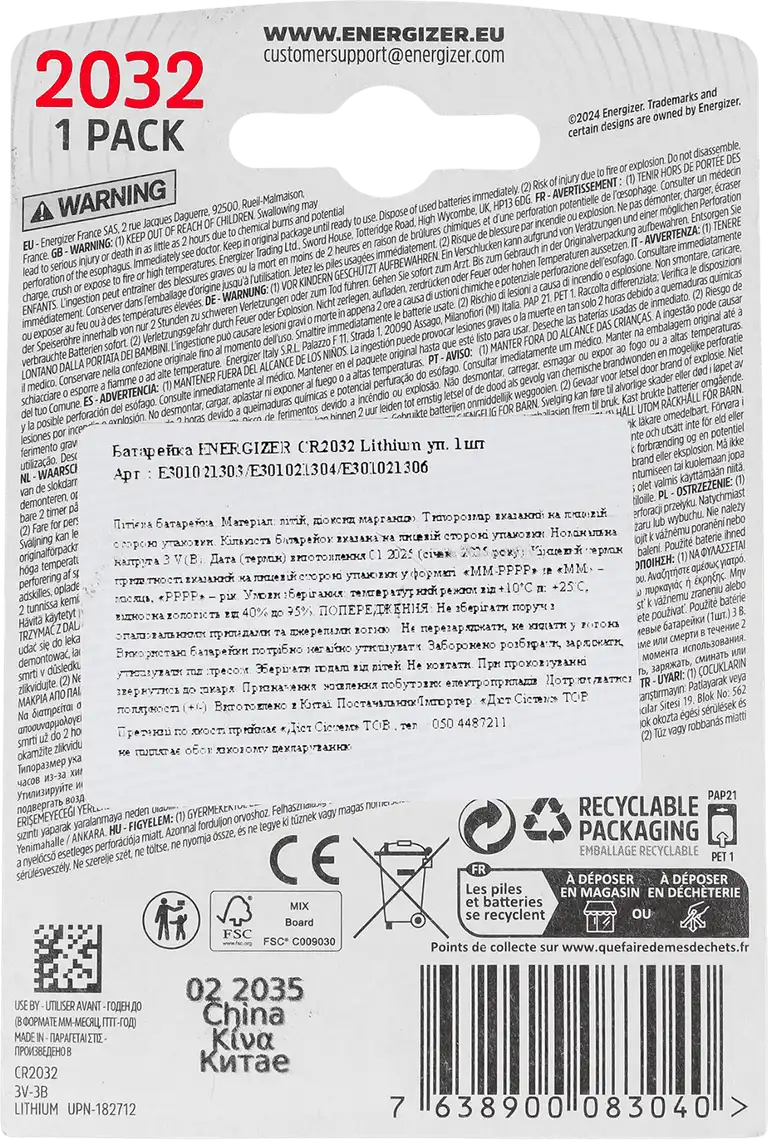 Фото 2 - Батарейка Energizer Lithium 3V 2032 1 шт.