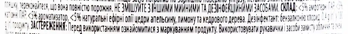 Фото 3 - Засіб для чищення туалету Domestos Aroma Power Свіжість цитрусу 700 мл