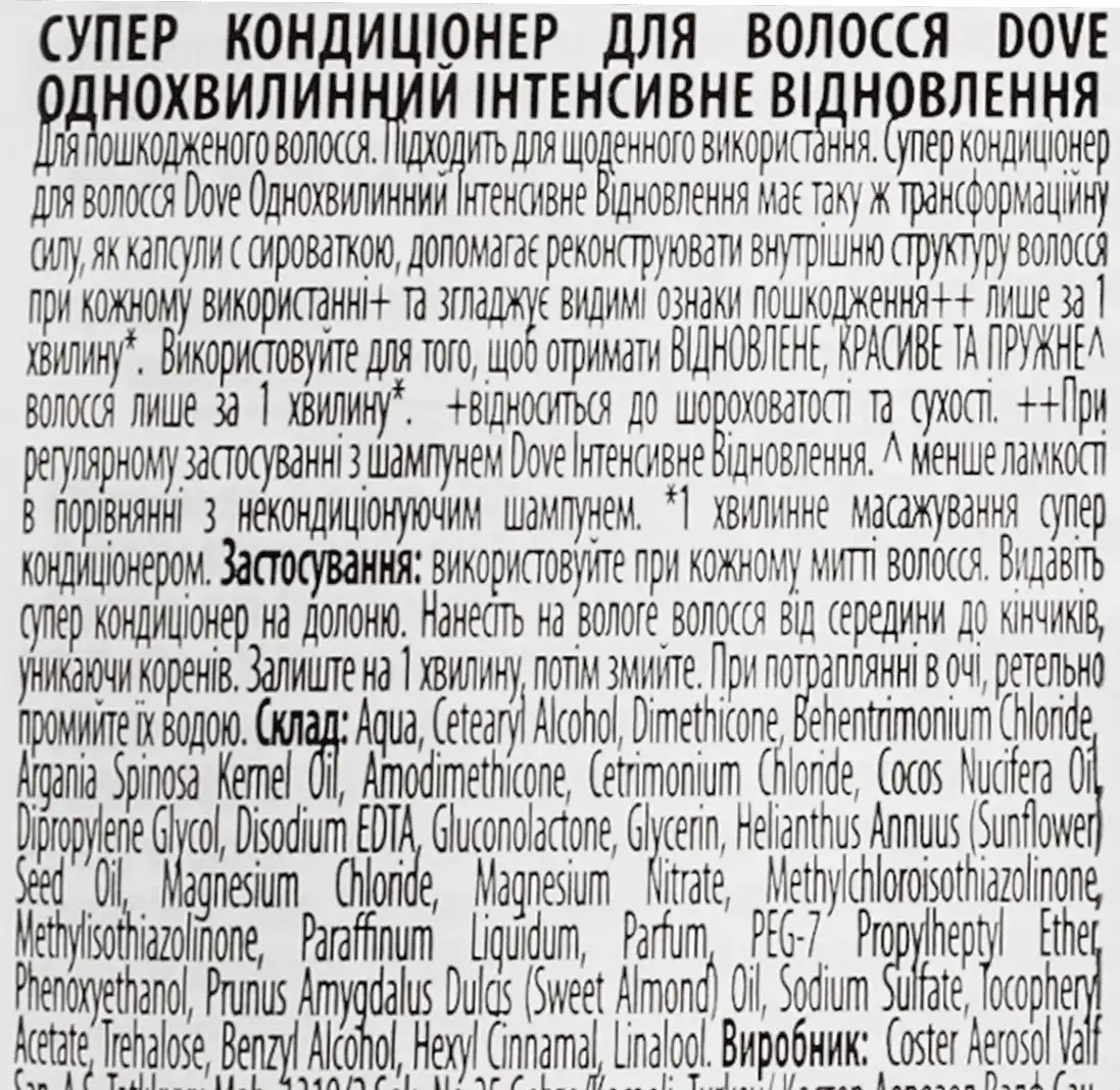 Фото 3 - Кондиціонер для волосся Dove Intensive Repair 1 Minute Super 170 мл