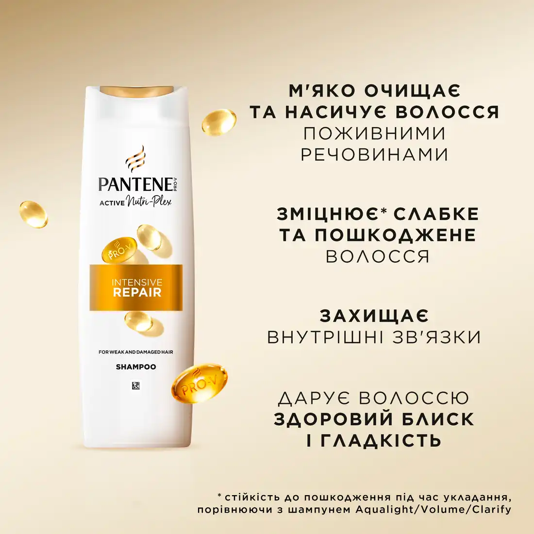 Фото 4 - Шампунь Pantene Pro-V Інтенсивне відновлення 250 мл