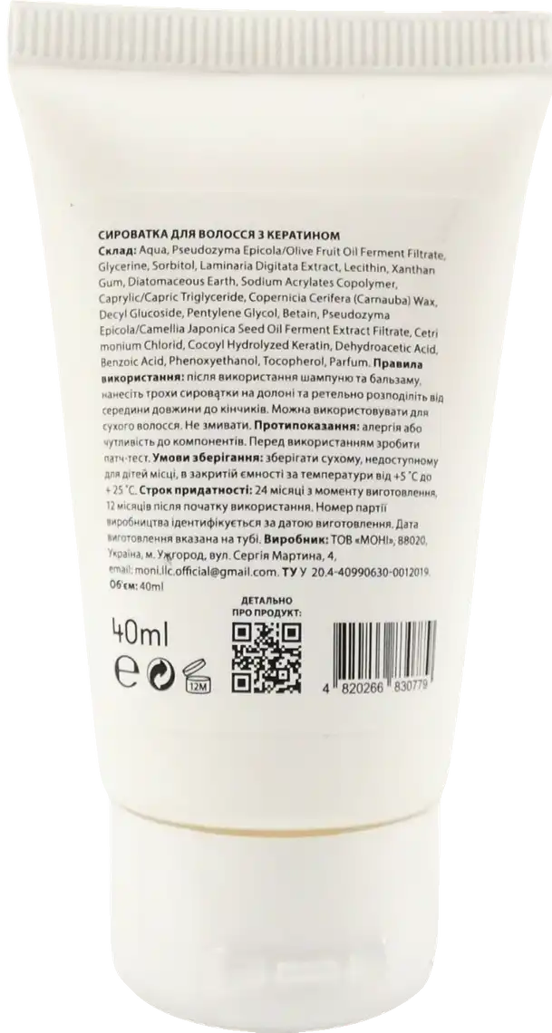 Фото 2 - Сироватка для волосся Scalp з кератином для відновлення посічених кінчиків 40 мл