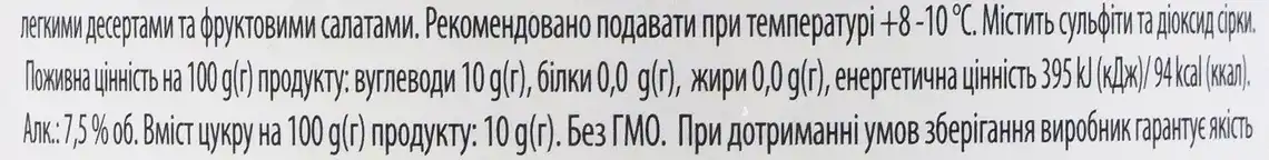 Фото 3 - Вино ігристе Borghesia Fragolino Bianco біле напівсолодке 7.5% 0.75 л