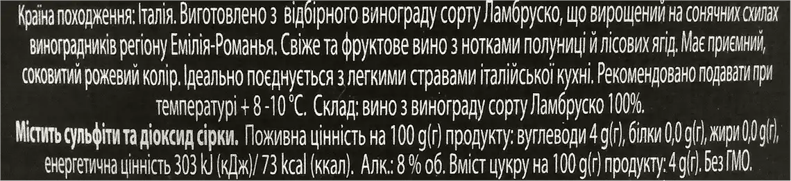 Фото 3 - Вино ігристе Borghesia Lambrusco dell`Emilia IGT Rosato рожеве напівсолодке 8% 0,75 л