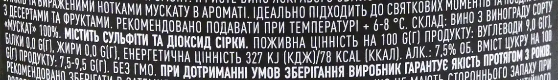 Фото 3 - Вино ігристе Flli. Aliberti Asti DOCG біле солодке 7.5% 0.75 л